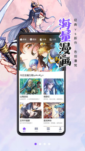 慕客漫画截图0