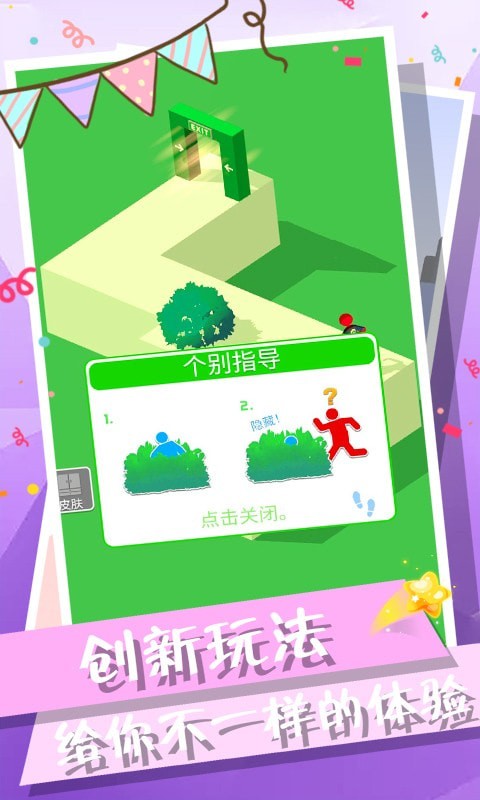 火柴人逃生截图3