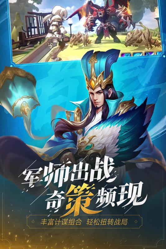 旋风小英雄截图4