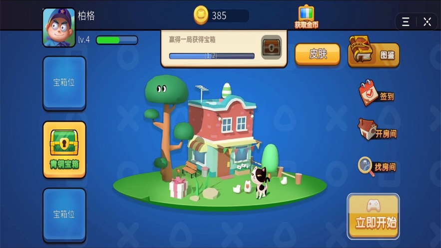 全民躲猫猫截图0