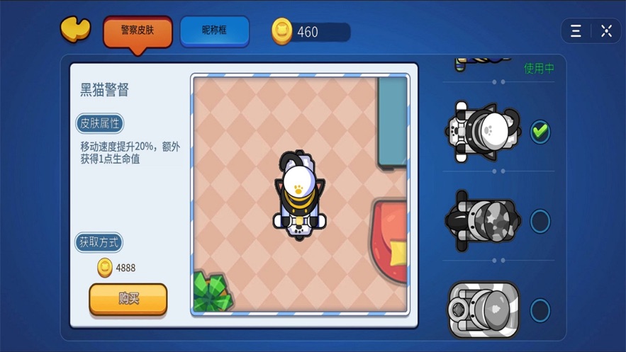 全民躲猫猫截图2