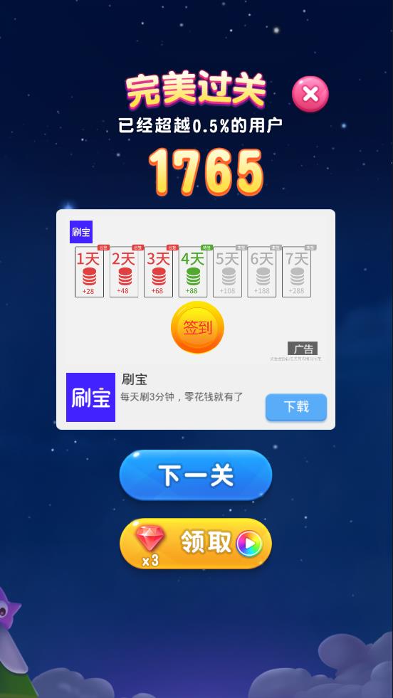 疯狂玩消星星截图0
