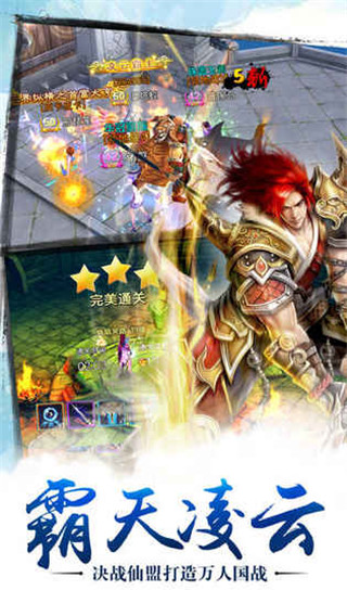 苍穹之剑2截图1