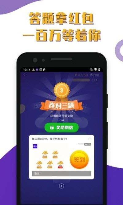 百万答题王截图2