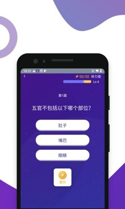 百万答题王截图0