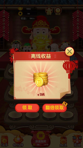 财神客栈红包版截图0
