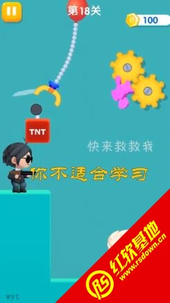 快来救救我截图2