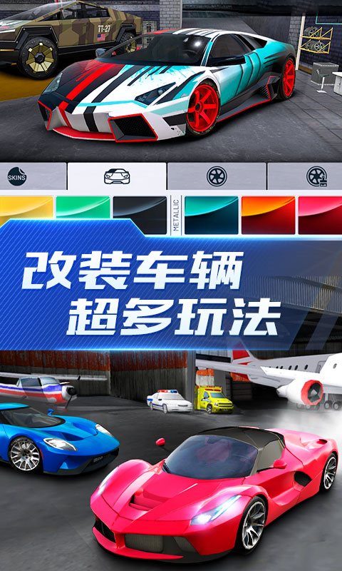超能赛车截图0