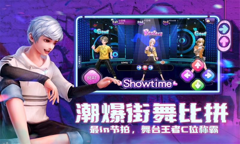劲舞时代截图0