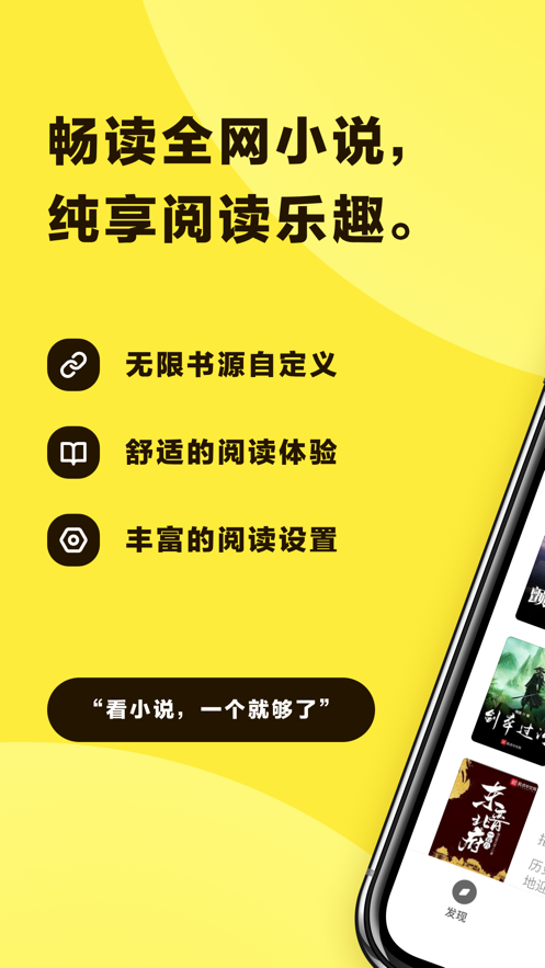 花火阅读截图0