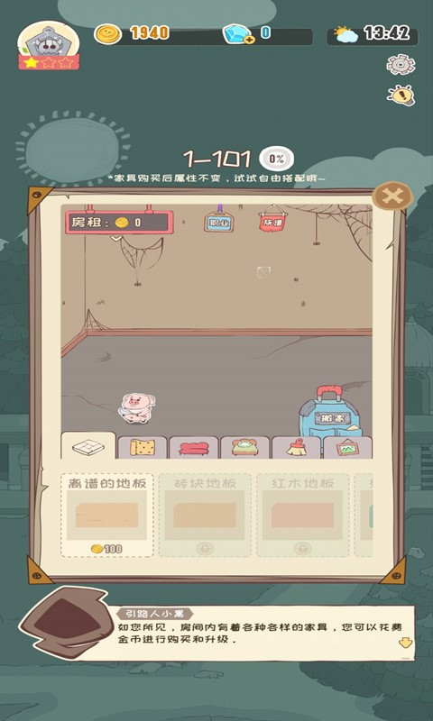 一栋满是猫的楼截图2
