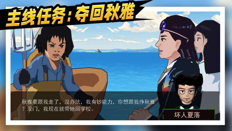 救救那女孩截图2