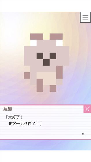 像素男友截图1
