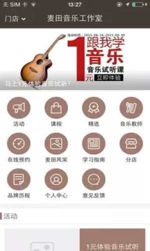 麦田音乐免费截图3