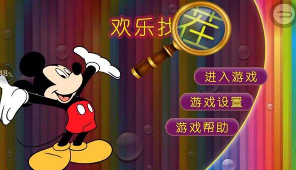 欢乐找茬截图4