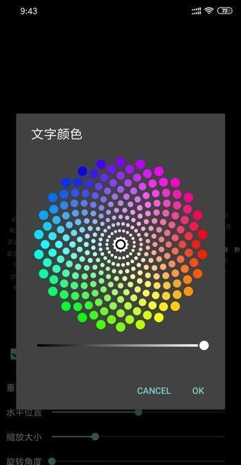 文字时钟截图2