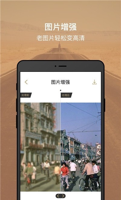 照片还原大师截图2