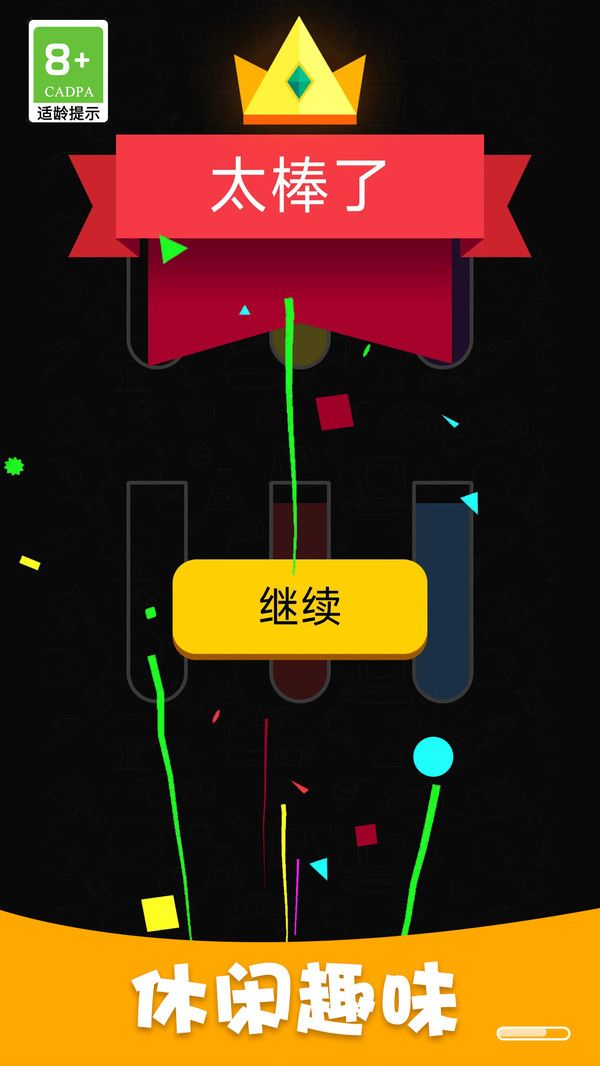 开心合并截图2
