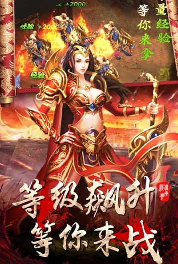 烈焰独尊截图2
