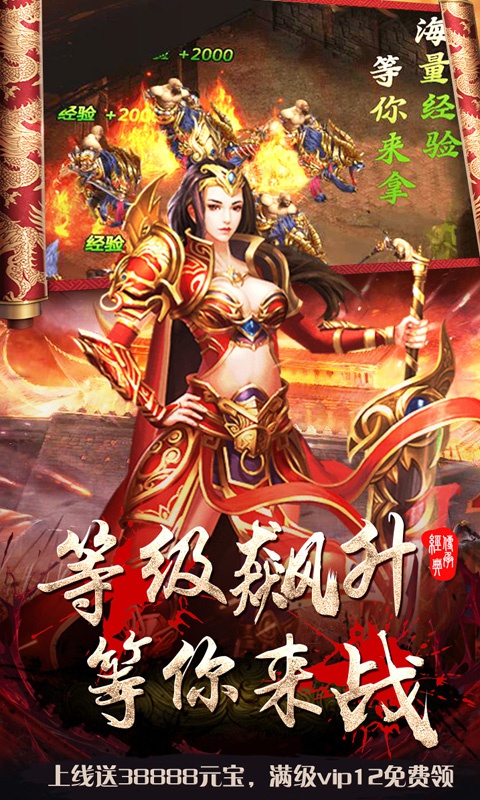 烈焰独尊截图0