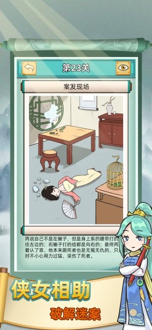 神探小秀才截图0