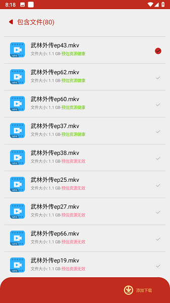 有种下专业版截图1