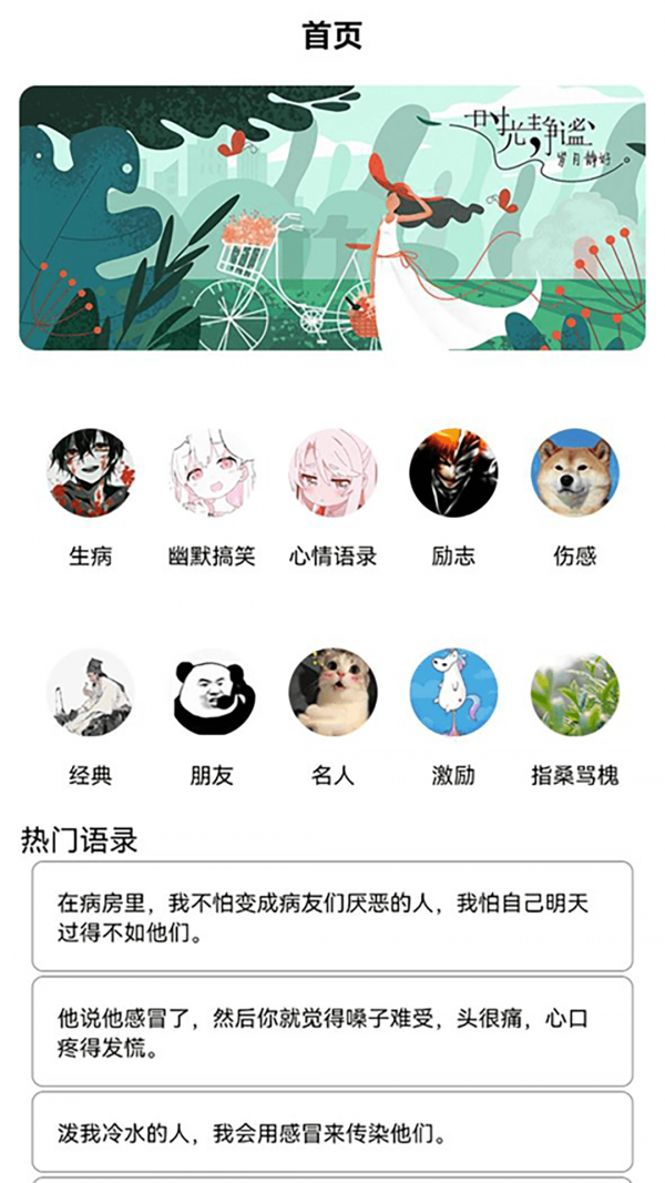量子速写器截图0