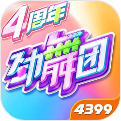 劲舞时代