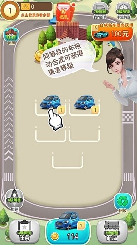 亿万人生正版截图2
