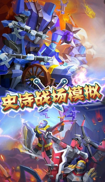 超级王者联盟截图2