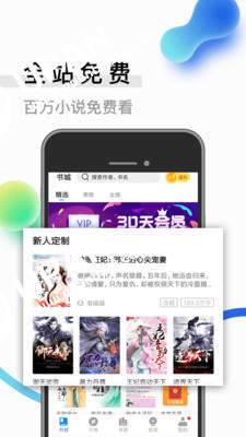 逐风阅读截图0