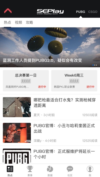 5eplay截图2