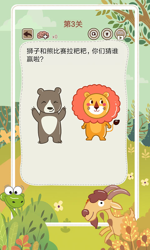 大妈的灵魂拷问5截图0