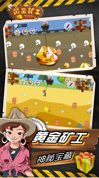黄金矿工红包版截图0