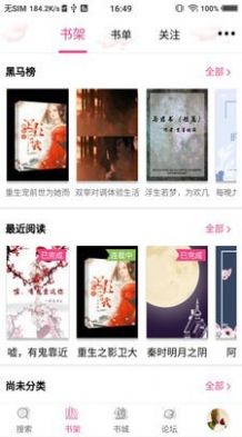信诺小说截图1