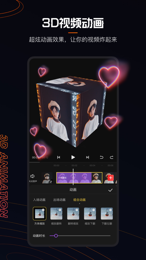 快影免费截图3