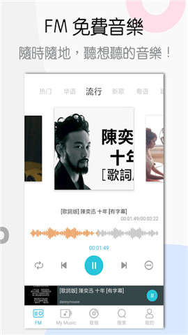 YY音乐社区(YY Music)截图1