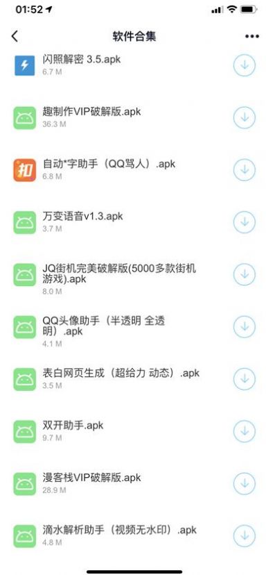小葵软件库密码截图0