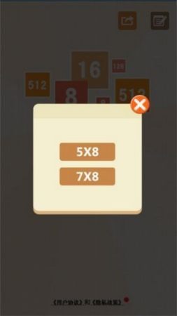 数字消除红包版截图0