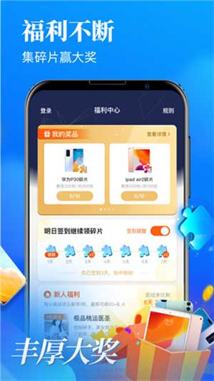 爱有声小说截图0