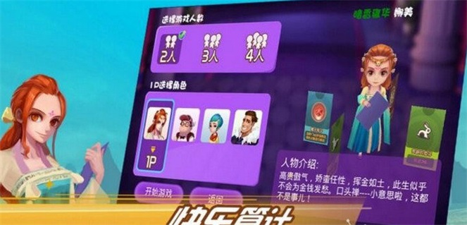 环球富翁截图0