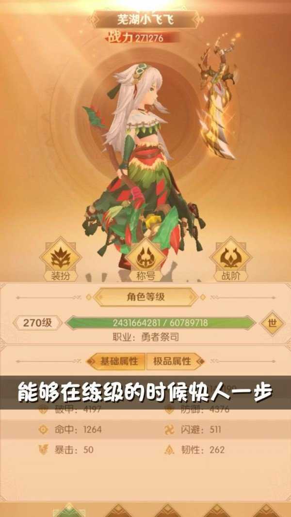 魔宠勇士红包版截图0