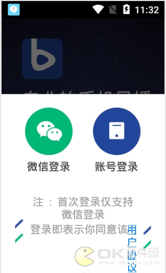 导播助手截图2