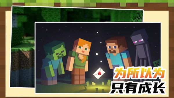 小小沙盒世界免广告截图0