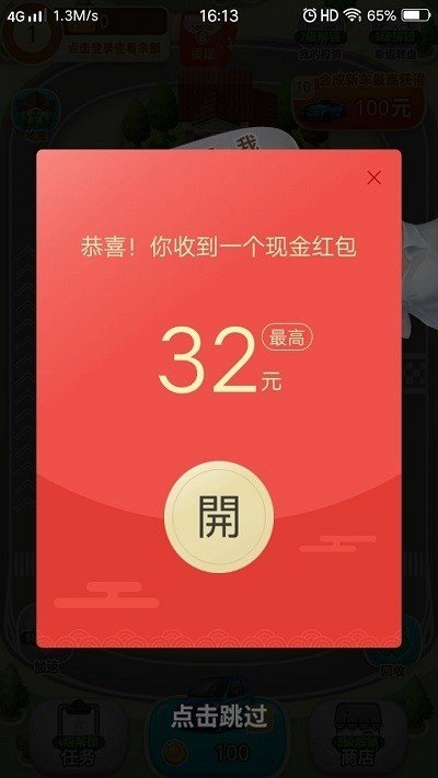 亿万人生赚钱截图0