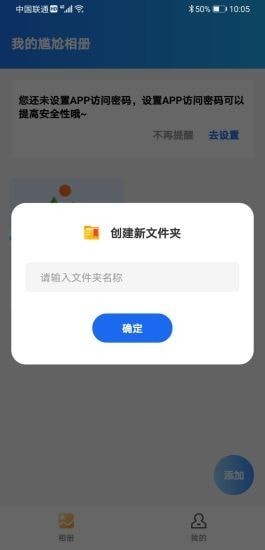 尴尬相册截图0