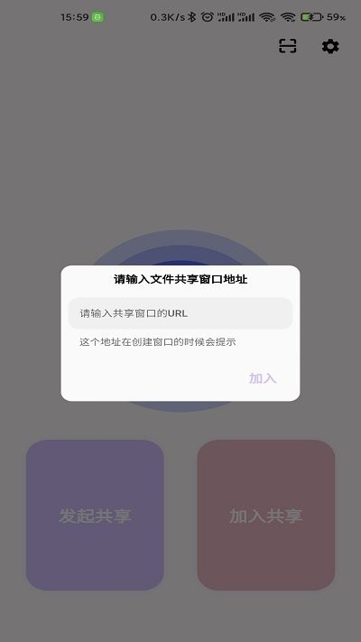 速享纯净版截图0