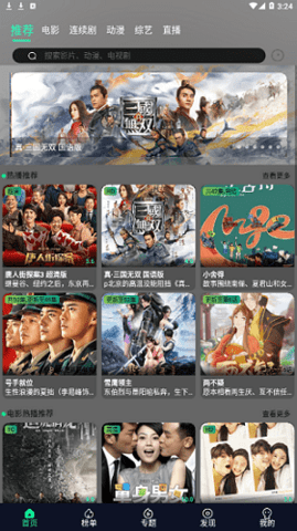 星空影视清爽版截图0