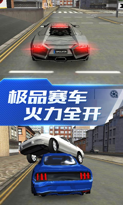超能赛车截图2