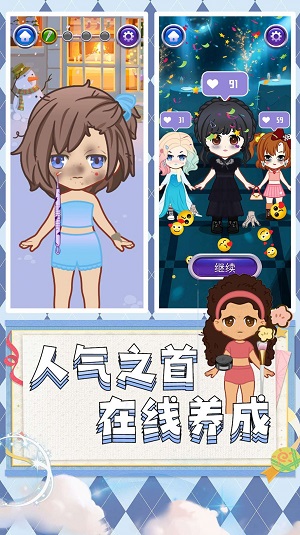 超级公主派对截图1